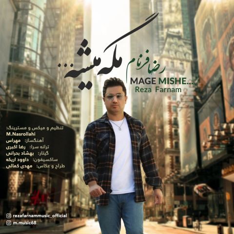 دانلود آهنگ رضا فرنام مگه میشه